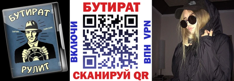 БУТИРАТ буратино  как найти наркотики  Новый Уренгой 