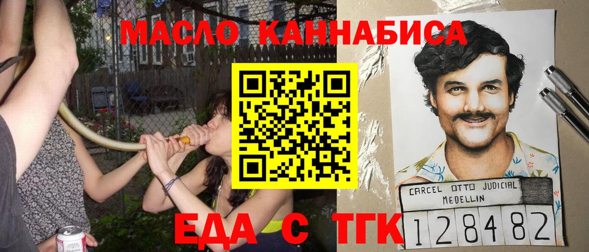 Cannafood марихуана Новый Уренгой