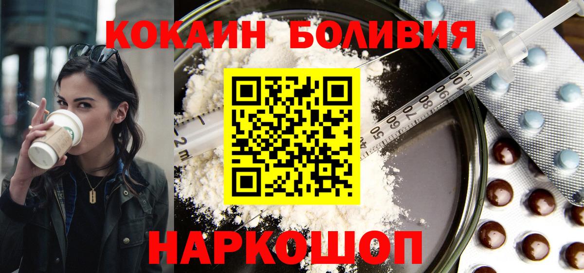 Кокаин Колумбийский Новый Уренгой