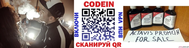 Кодеин Purple Drank  где найти наркотики  Новый Уренгой 
