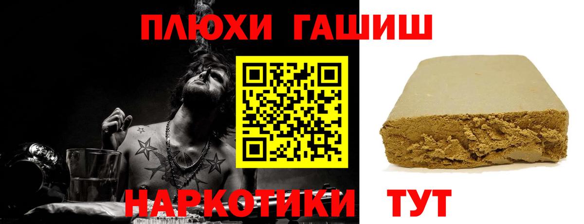 Гашиш гашик  Вход с VPN  Новый Уренгой  ГАШИШ убойный 