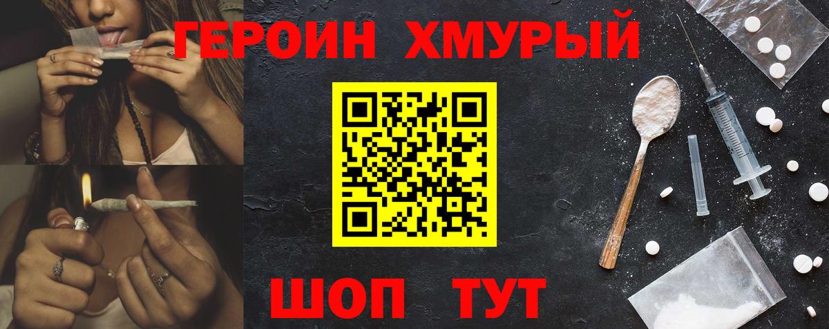 ГЕРОИН белый Новый Уренгой