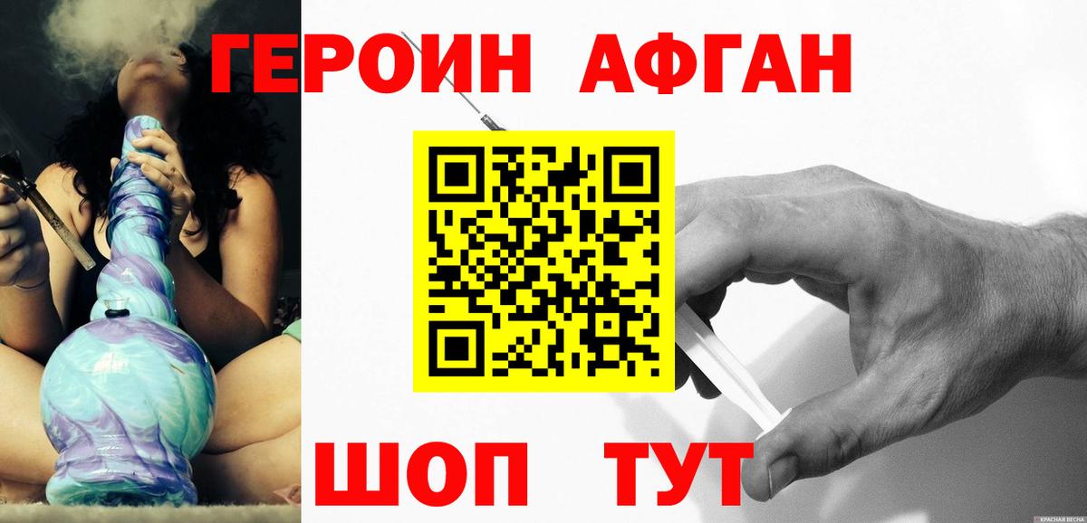 Новый Уренгой  Героин афганец  Вход с VPN 