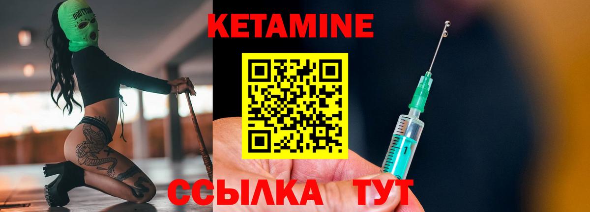 Новый Уренгой  Кетамин ketamine  Вход с VPN  Кетамин VHQ 