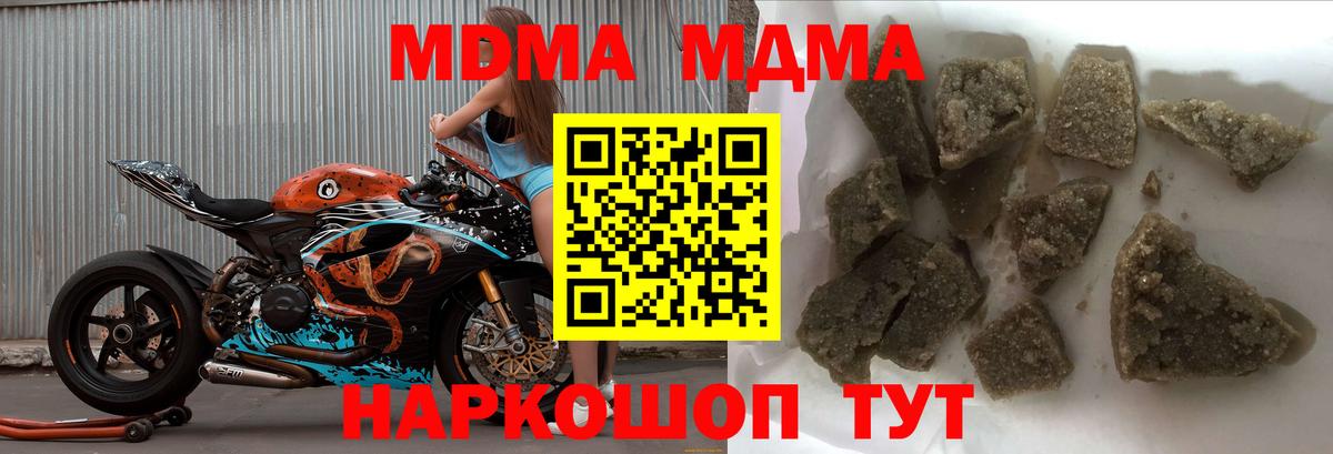 МДМА  MDMA crystal  Вход с VPN  Новый Уренгой 