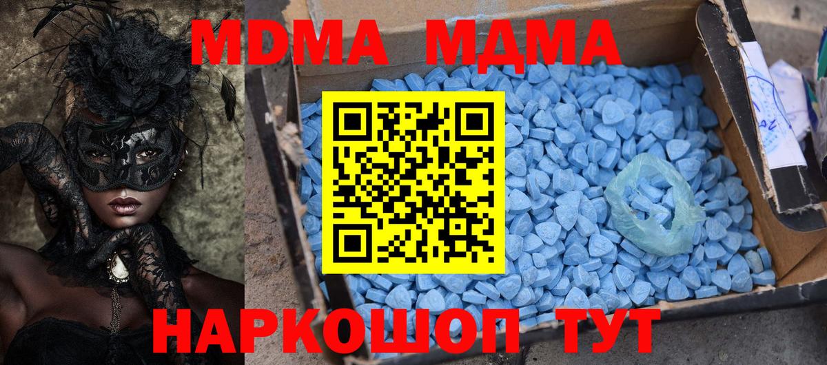 MDMA crystal Новый Уренгой