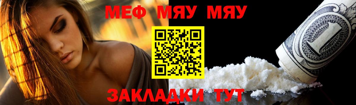 Новый Уренгой  Меф VHQ  МЕФ кристаллы  Вход с VPN 
