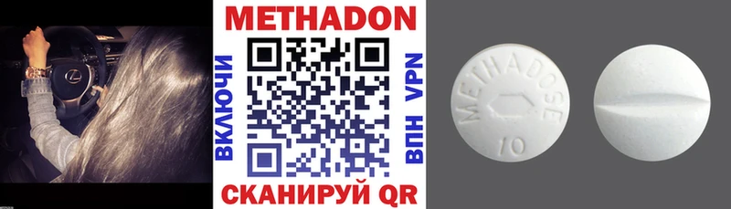 МЕТАДОН кристалл  Новый Уренгой 