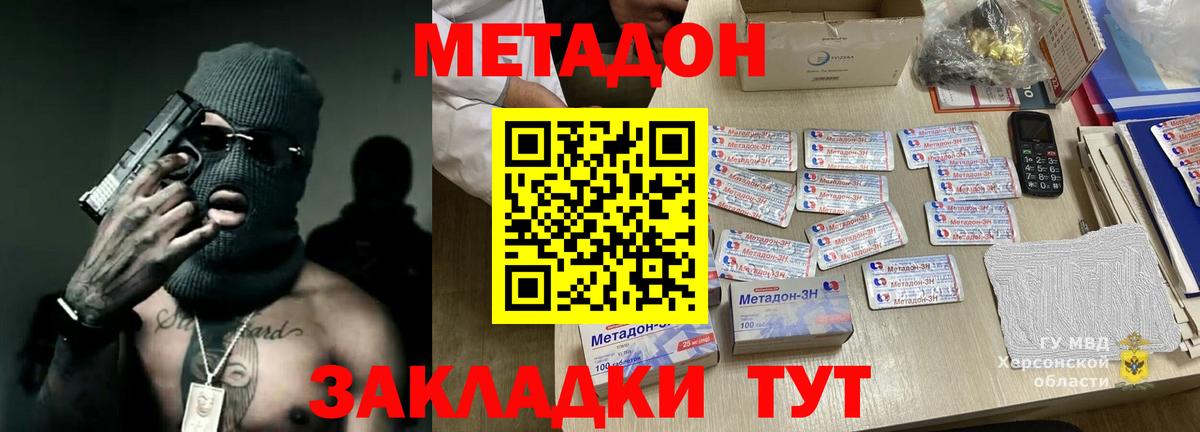 Новый Уренгой  Метадон мёд  Метадон белоснежный  Вход с VPN 