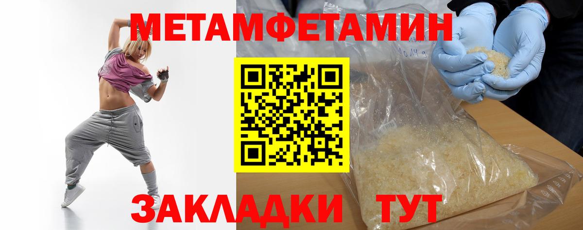 Первитин мет Новый Уренгой