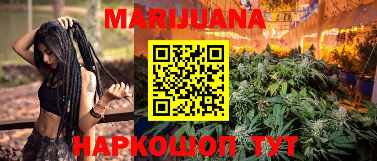 Бошки Шишки индика  Конопля White Widow  Вход с VPN  Новый Уренгой  Бошки марихуана семена 